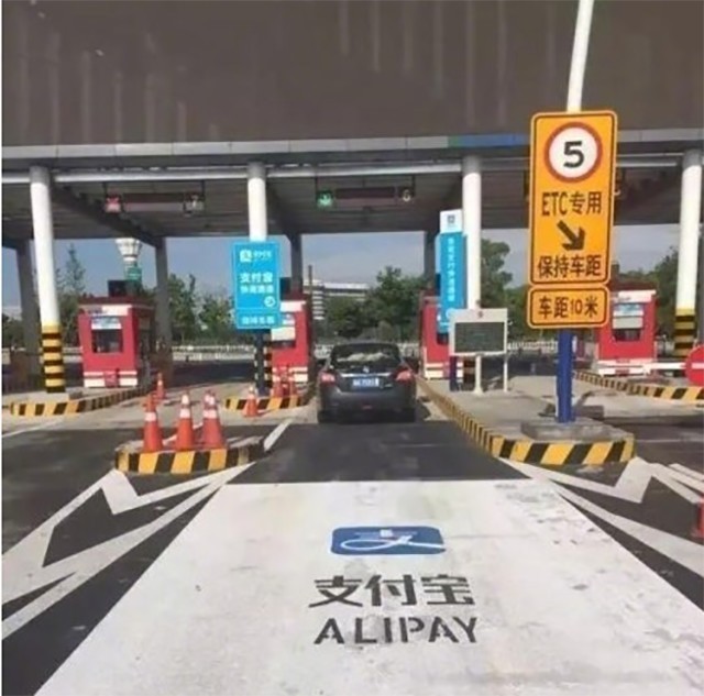 支付宝上线自驾出游重磅福利 刷车牌就可上高