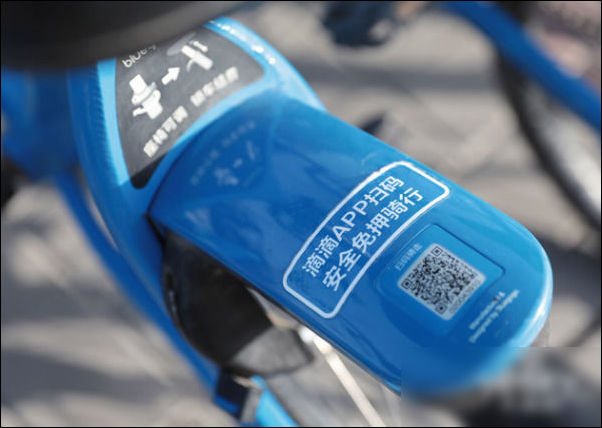 深圳市交委:滴滴不得以小蓝单车名义在深圳运营和投放