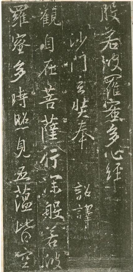 学书法千万别摹兰亭序,荐唐太宗钦定的王羲之真迹,学骨力与潇洒