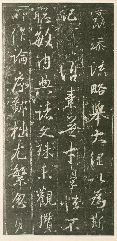 学书法千万别摹兰亭序,荐唐太宗钦定的王羲之真迹,学骨力与潇洒