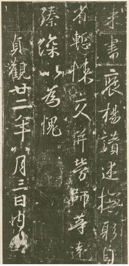 学书法千万别摹兰亭序,荐唐太宗钦定的王羲之真迹,学骨力与潇洒