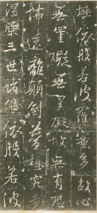 学书法千万别摹兰亭序,荐唐太宗钦定的王羲之真迹,学骨力与潇洒