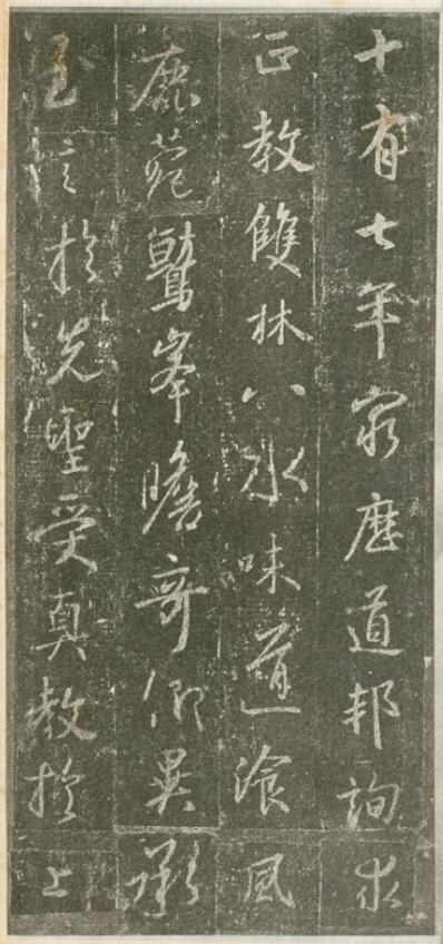 学书法千万别摹兰亭序,荐唐太宗钦定的王羲之真迹,学骨力与潇洒