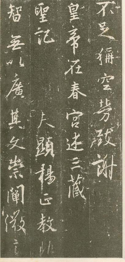 学书法千万别摹兰亭序,荐唐太宗钦定的王羲之真迹,学骨力与潇洒