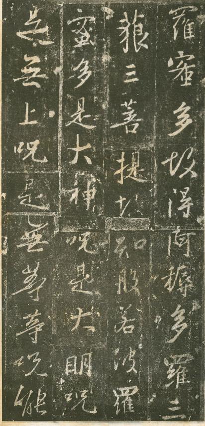 学书法千万别摹兰亭序,荐唐太宗钦定的王羲之真迹,学骨力与潇洒