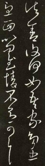 学书法千万别摹兰亭序,荐唐太宗钦定的王羲之真迹,学骨力与潇洒