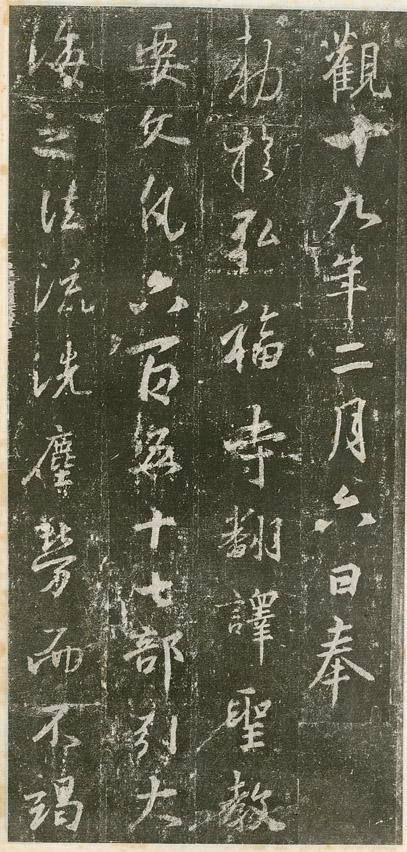 学书法千万别摹兰亭序,荐唐太宗钦定的王羲之真迹,学骨力与潇洒