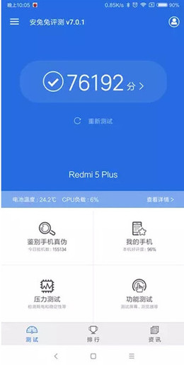 安兔兔跑分（左红米5 Plus，右魅蓝S6）