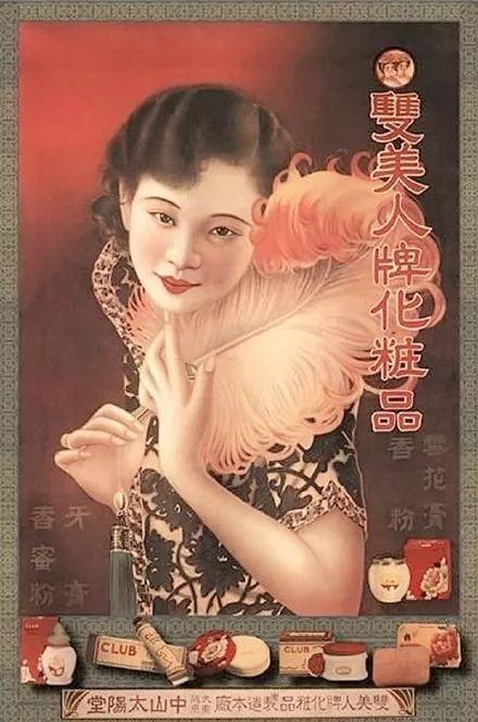 比维秘更撩人的,是民国时期的海报!