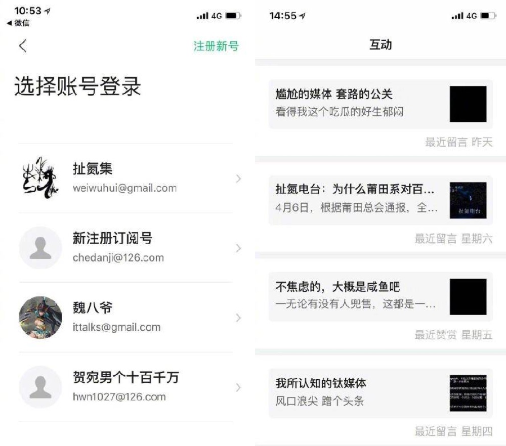 微信老号出售app