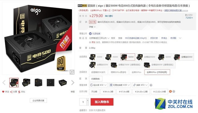 省电费更重要 5款优秀转换效率电源推荐