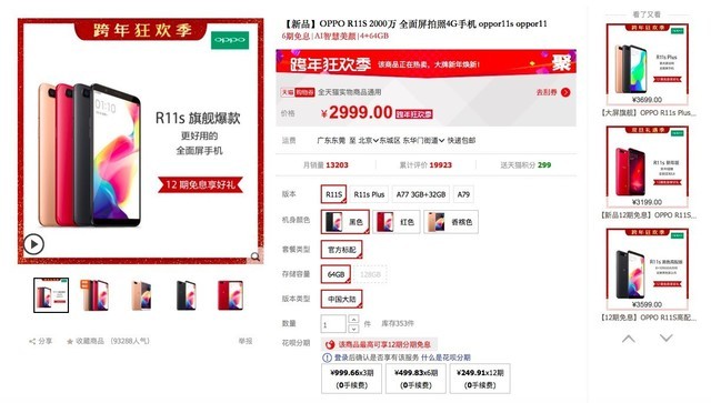 OPPO拍照手机盘点 新年福利购机值得入