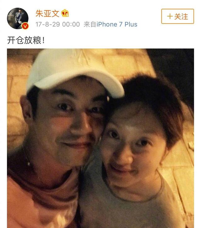 沈佳妮深夜转发朱亚文微博,朱亚文的回复比他