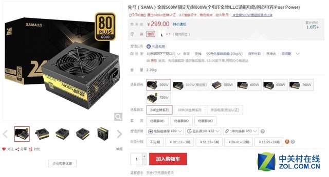 省电费更重要 5款优秀转换效率电源推荐