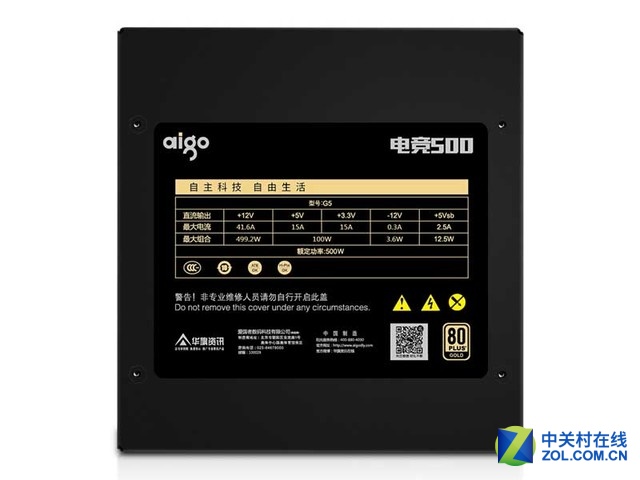 高品质电竞电源 爱国者电竞500W售279元