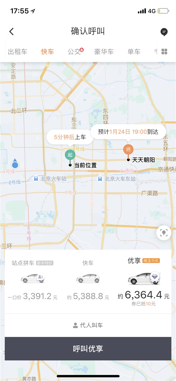 滴滴app全面错乱200万公里游遍全国收费吓晕