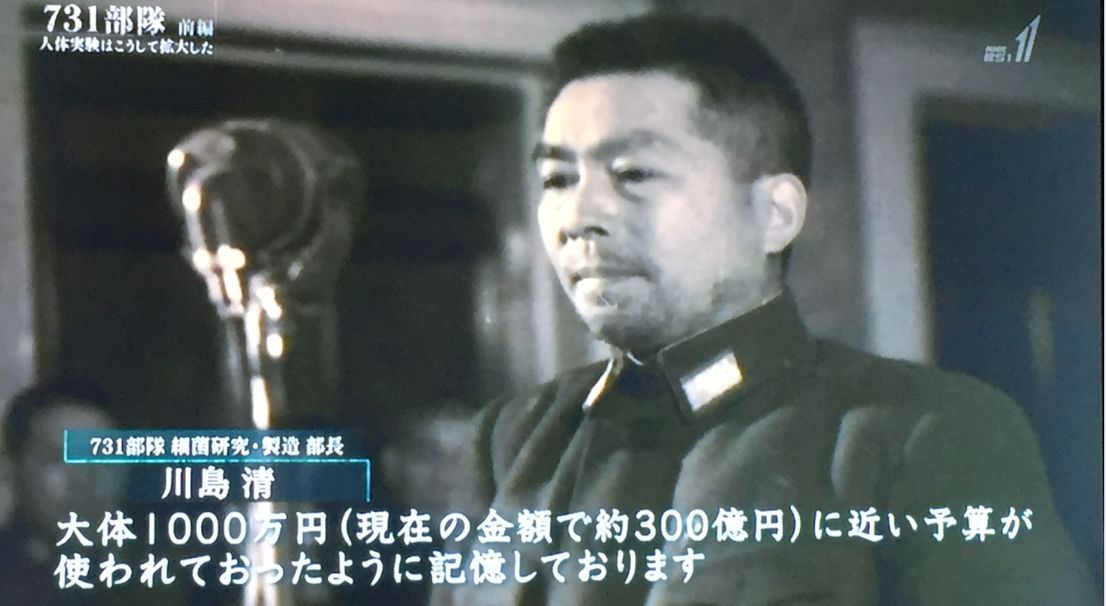 日本电视台再播731部队纪录片 揭日军丑陋罪