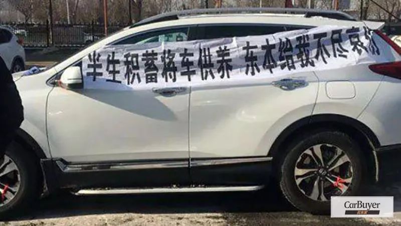 加价提车的本田CRV机油越用越多!4S店前排队