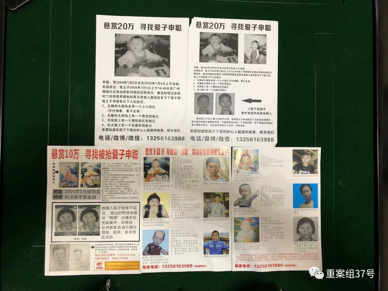 80人口37_80年代