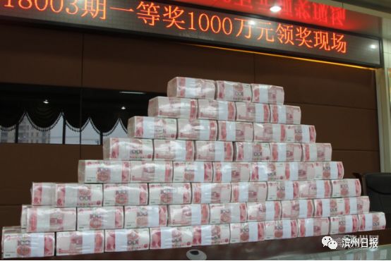 沾化彩民领走千万现金大奖 买彩票前家里喜鹊