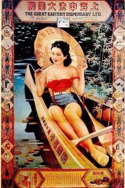 比维秘更撩人的,是民国时期的海报!