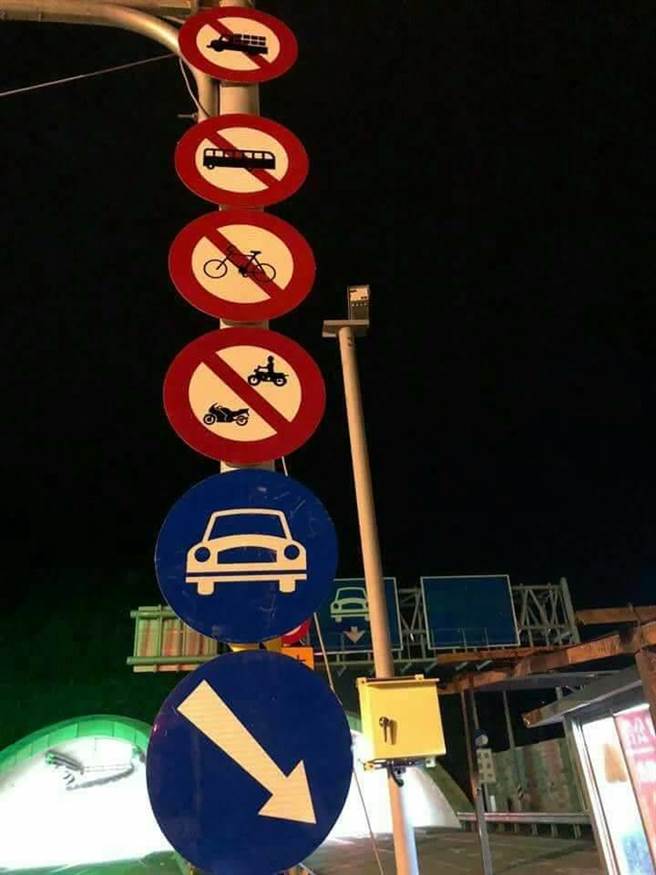 台湾整修公路竖整排禁行标志 网友：这路修来干吗？