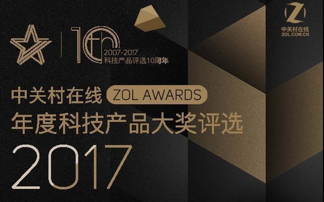 显示技术变革进行时!2017卓越TV奖出炉