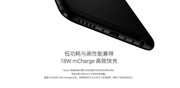 魅蓝S6对比红米5 Plus 999元全面屏咋选