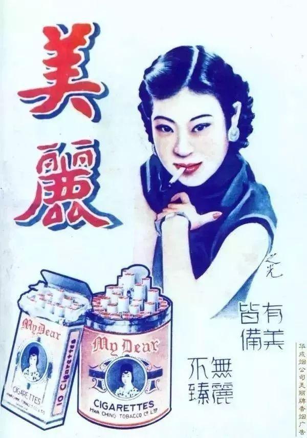 比维秘更撩人的,是民国时期的海报!