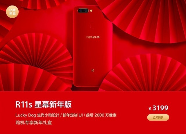 OPPO拍照手机盘点 新年福利购机值得入