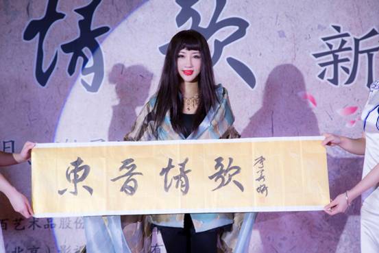 弘扬传统文化 文化名人电视剧《东晋情歌》将开拍