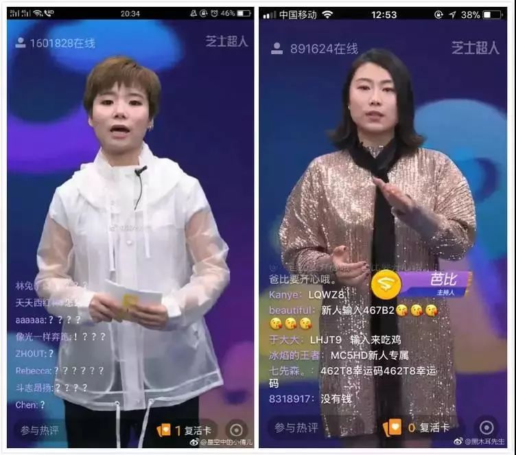 直播答题就是年轻人的广场舞