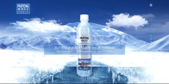 2800元一箱黄金一号为什么“绑架”慕峰远古天然冰川水