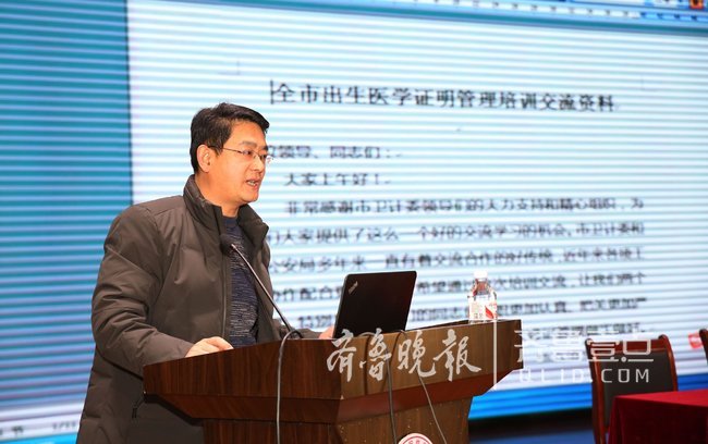 泰安出生医学证明管理培训班在妇幼保健院成功