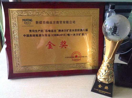 2800元一箱黄金一号为什么“绑架”慕峰远古天然冰川水