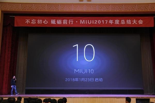 小米洪锋:MIUI 10开发工作启动 祈祷别再加广告