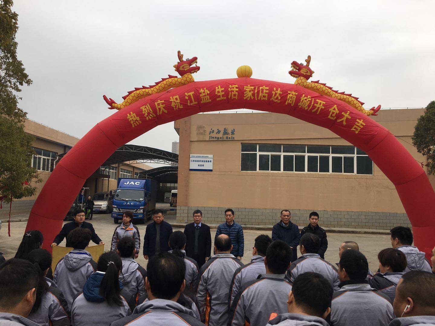 店达商城与江盐华康实业达成战略合作,助力盐