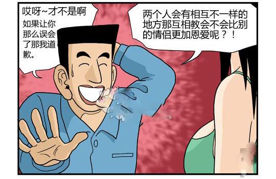 搞笑污同人,漫画的女友!好动漫画白正图片