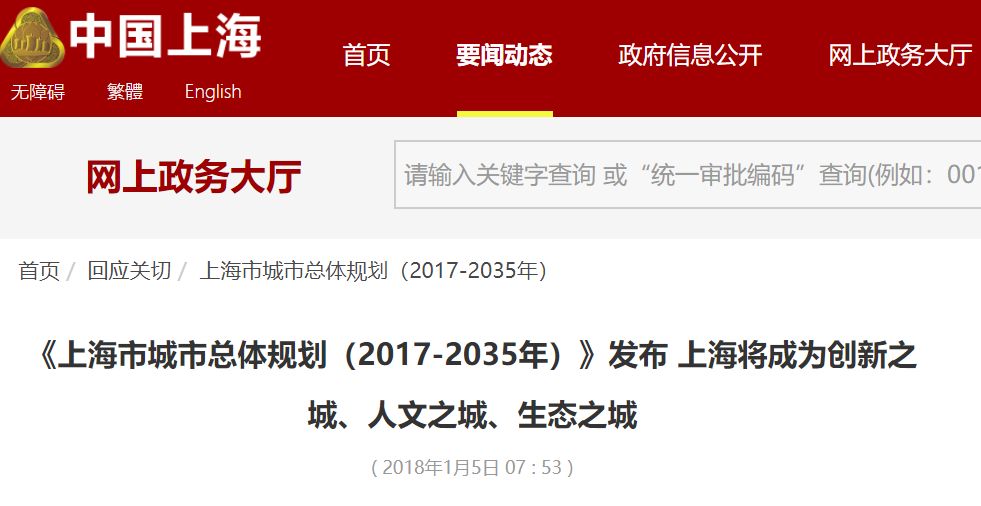 2018年广州常驻人口_2018在花都区常住的来穗人员随迁子女四大入学申请途径一(2)