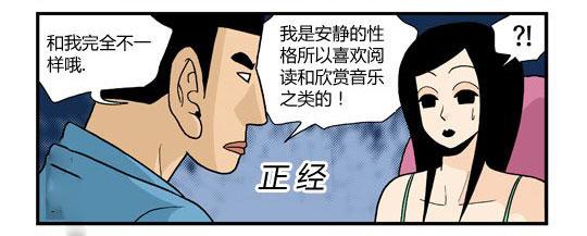 搞笑污好动,漫画的妈妈!女友漫画形象的图片