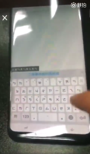 三星S9真機曝光 整體變化不大下巴窄了點