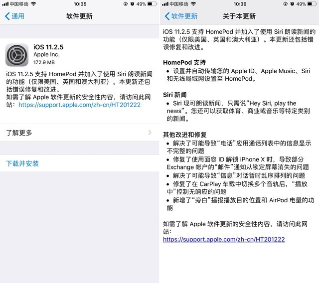 iOS 11.2.5正式版今日推送 支持HomePod