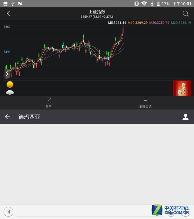 关于折叠手机Axon M 你该知道的10件事