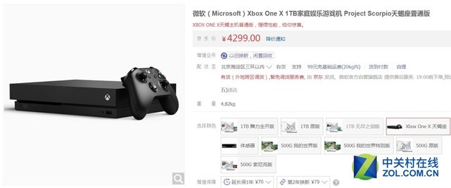 地表最强！XBox one X游戏机国行版开箱 