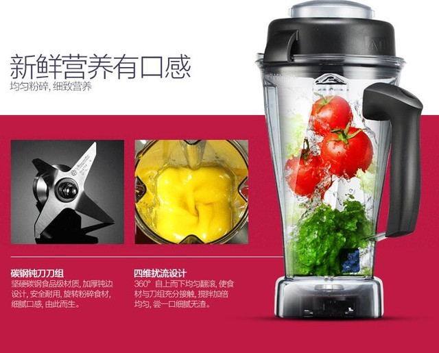 品质生活新方向 Vitamix TNC5200料理机大促