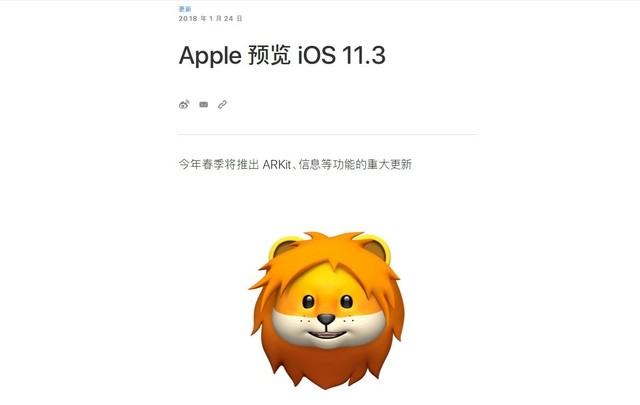 更新太频繁 苹果发布公告iOS 11.3即将到来