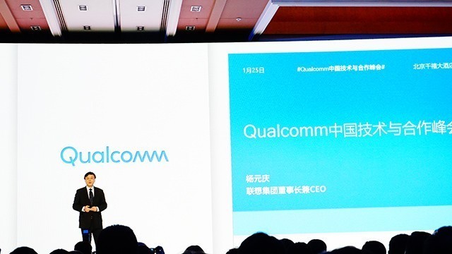 联想杨元庆高通峰会:5G商用将赋能行业智能化