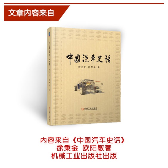 中国汽车史话书图.jpg
