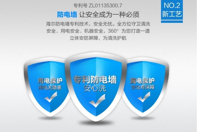 京东马桶盖节 海尔卫玺智能马桶盖爆款直降