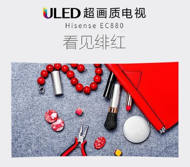 超画质观影神器 海信65吋ULED电视8999元